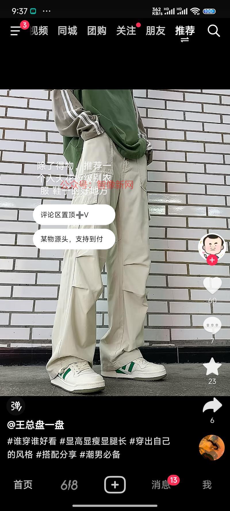 我最近刷抖音经常看见有…#情报-搞钱情报论坛-网创交流-智像新网